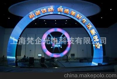 上海世博会和谐之环led圆形全彩屏/昆山LED圆形屏/LED全彩显示屏图片,上海世博会和谐之环led圆形全彩屏/昆山LED圆形屏/LED全彩显示屏图片大全,上海梵企光电科技-